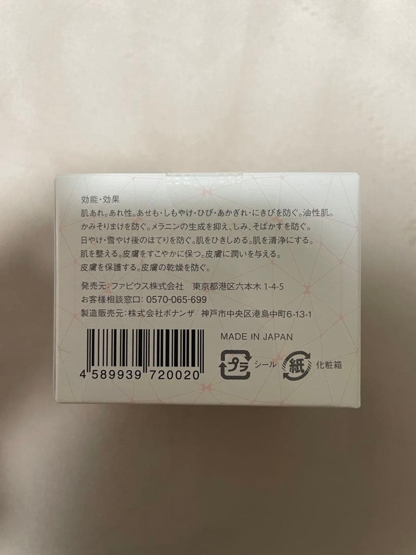 Eclat Charme フェイスクリーム (7個/バラ売り可)