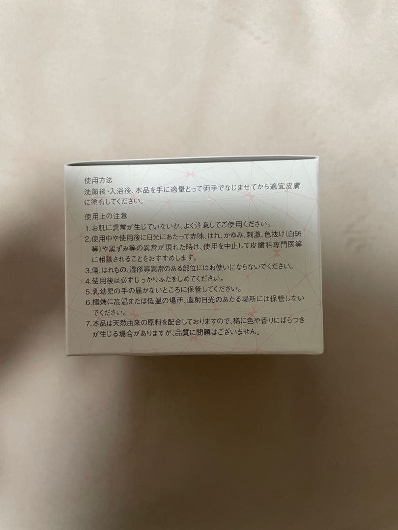 Eclat Charme フェイスクリーム (7個/バラ売り可)