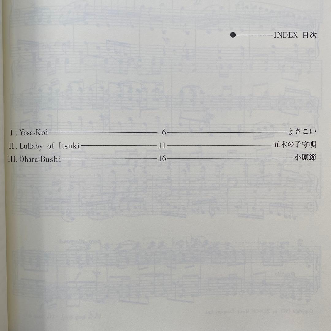 別宮貞雄 南日本民謡による三つのパラフレーズ