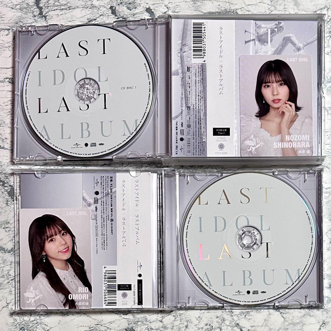 ラストアイドル / ラストアルバム 【 4形態セット 三方背BOX 】