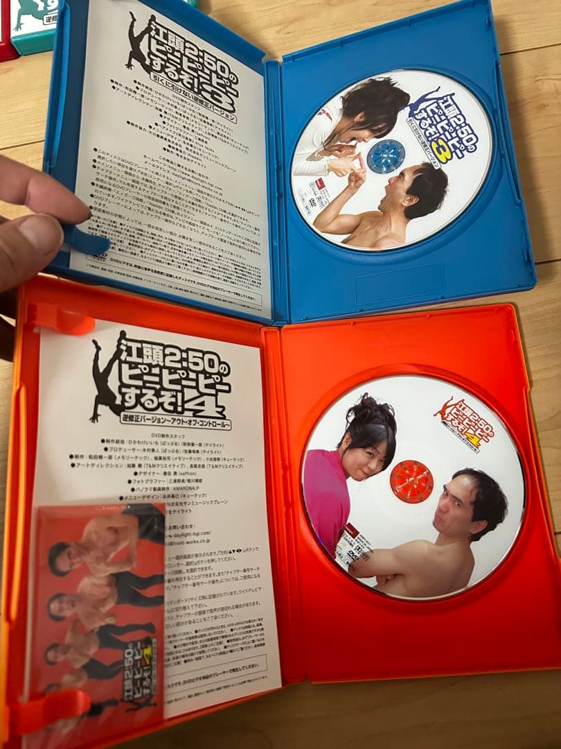あたおか必見 江頭2:50のピーピーピーするぞ！ 12巻DVDセット 特典映像付
