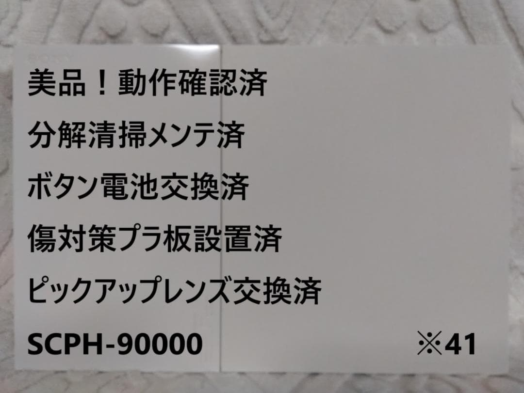 ✨完動美品✨レンズ交換メンテ済✨SCPH-90000 本体 薄型 PS2　※41
