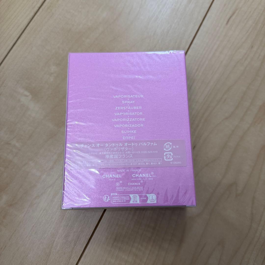 CHANEL チャンス オータンドゥル オードゥパルファム 100ml