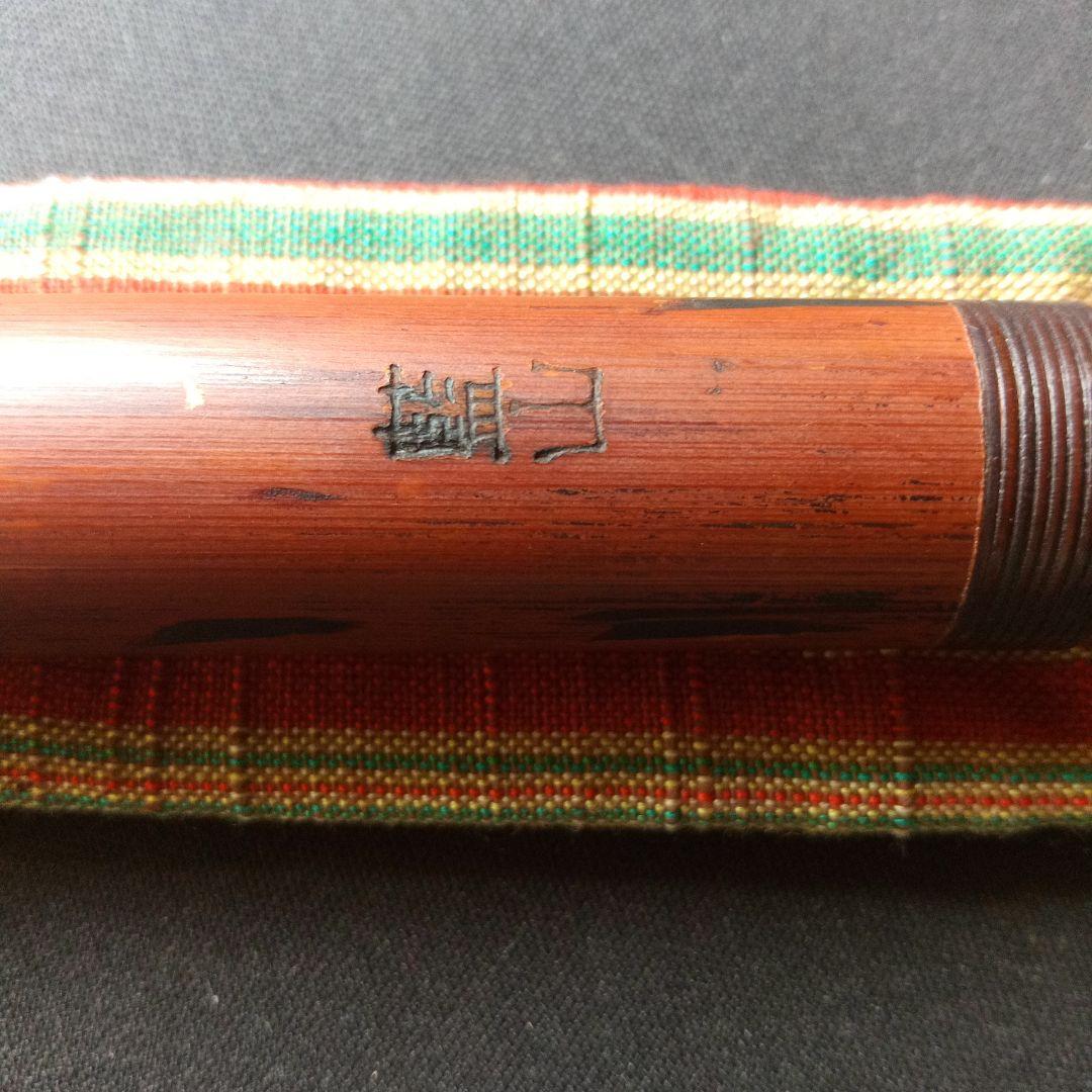 本煤竹製篠笛　笛師藍山 六上調子