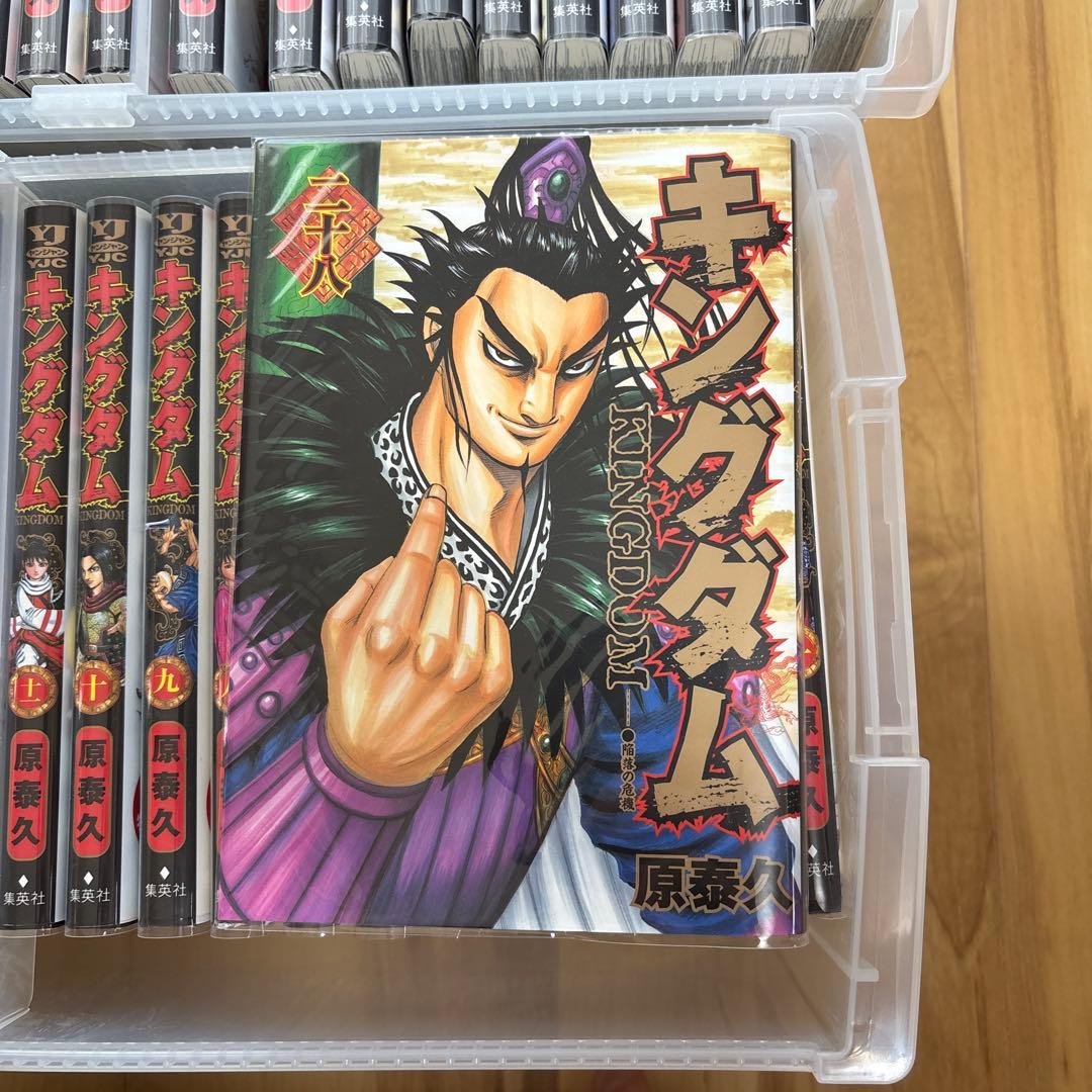 キングダム 1巻〜64巻 原泰久
