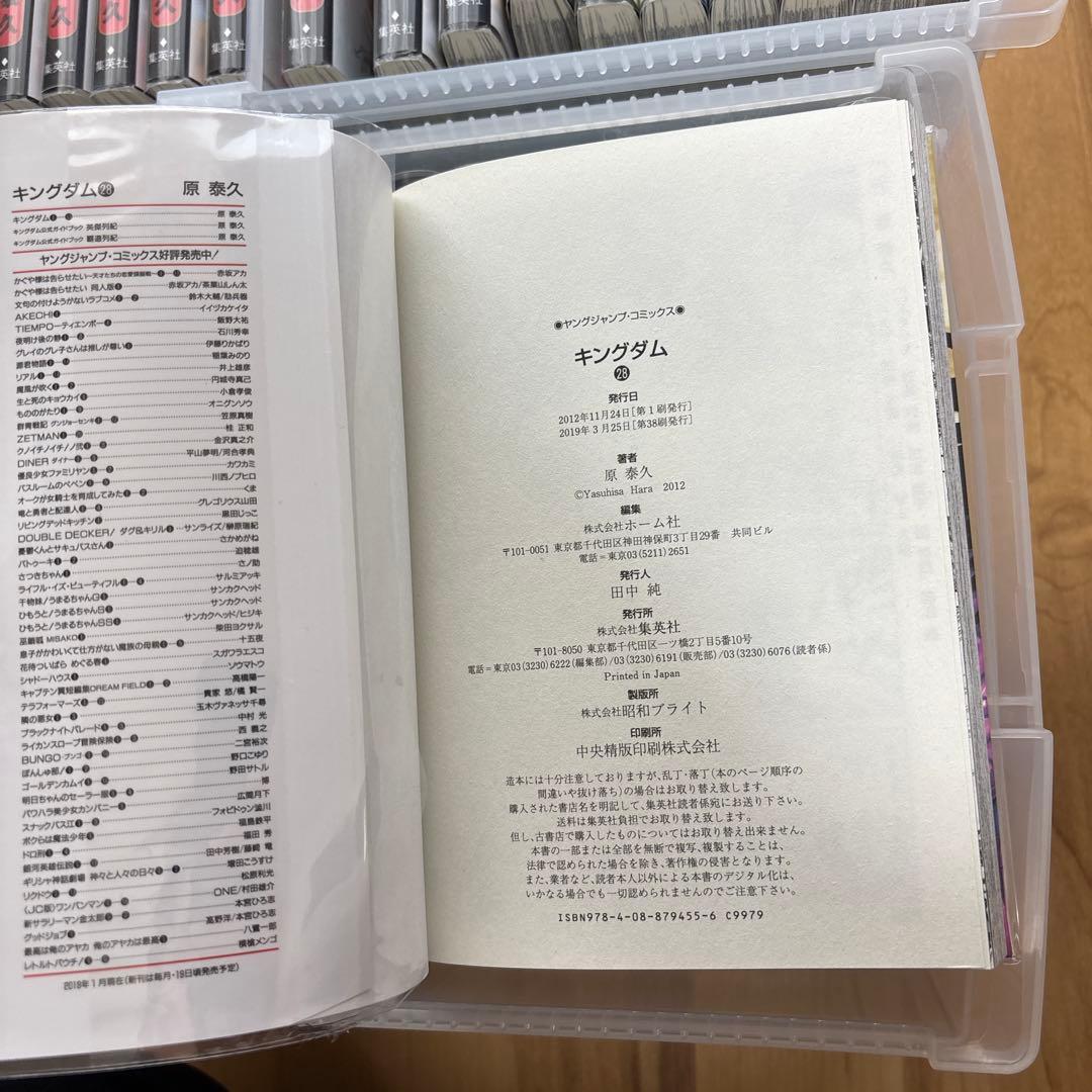 キングダム 1巻〜64巻 原泰久