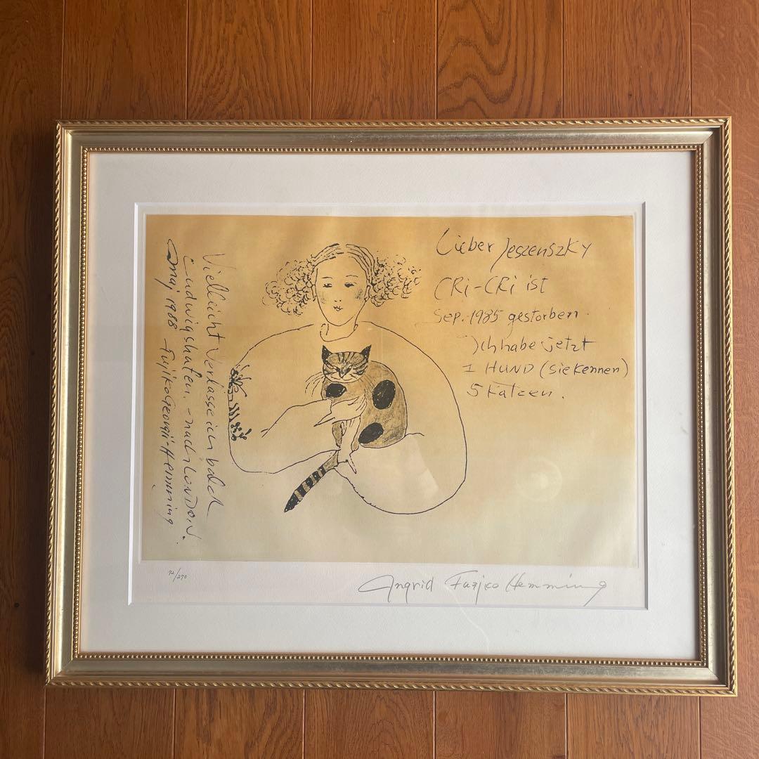 イングリット　フジ子　 ヘミング Jeszenszkyへの手紙