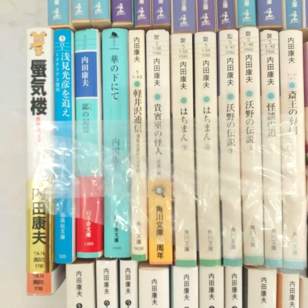 内田康夫　１１８冊　ばら売り可