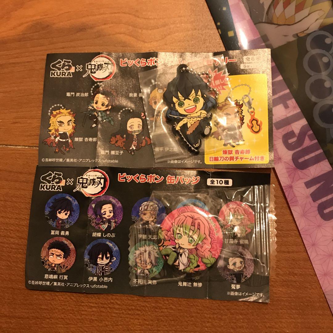 【フルコンプセット】鬼滅の刃 1〜22 ＋5冊＋おまけα ＋たまごっち2種