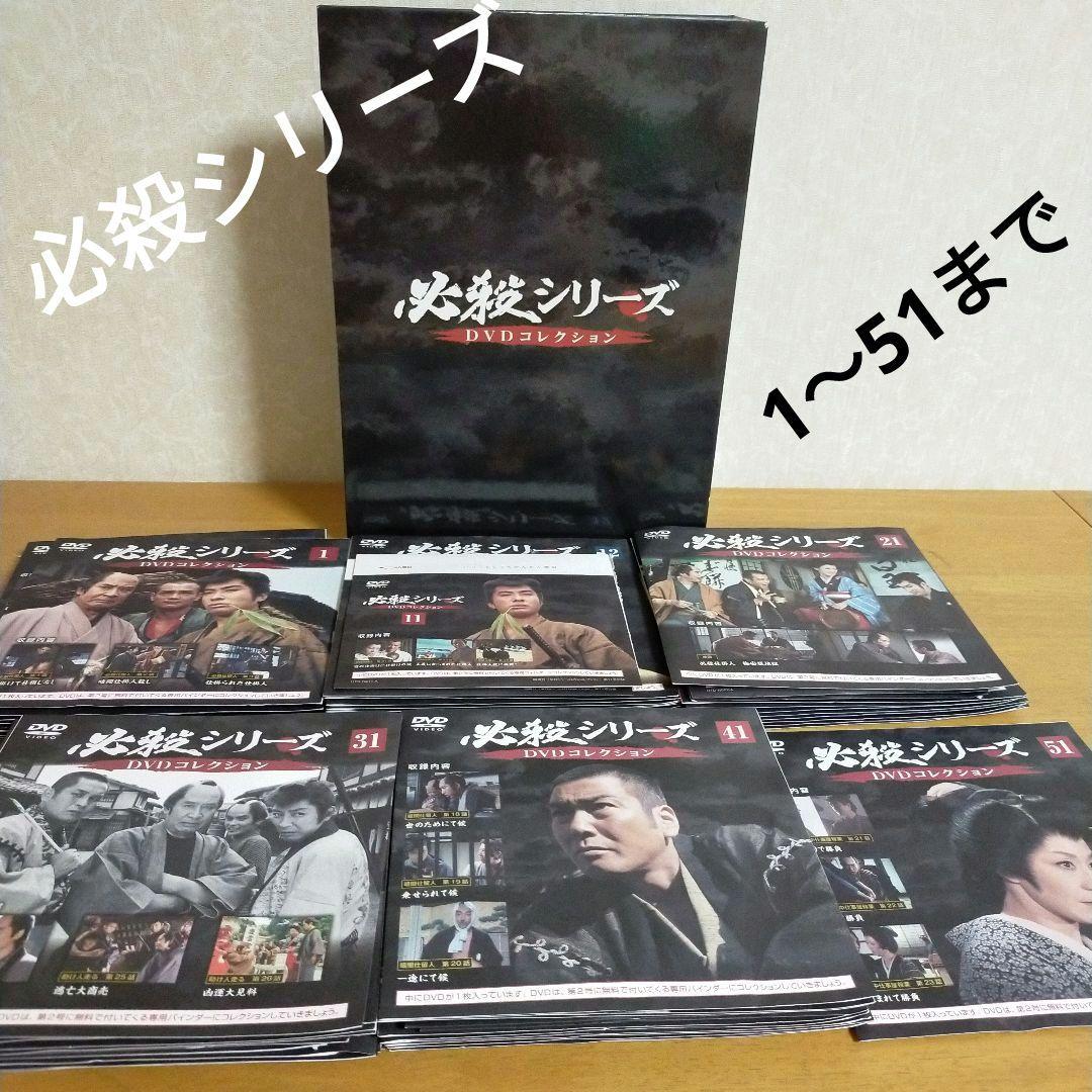 必殺仕事人シリーズ　1〜51　DVD