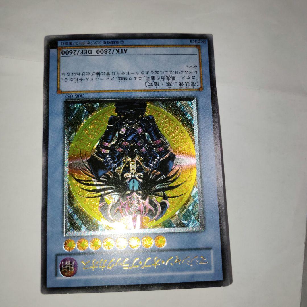 遊戯王マジシャンオブブラックカオスレリーフ