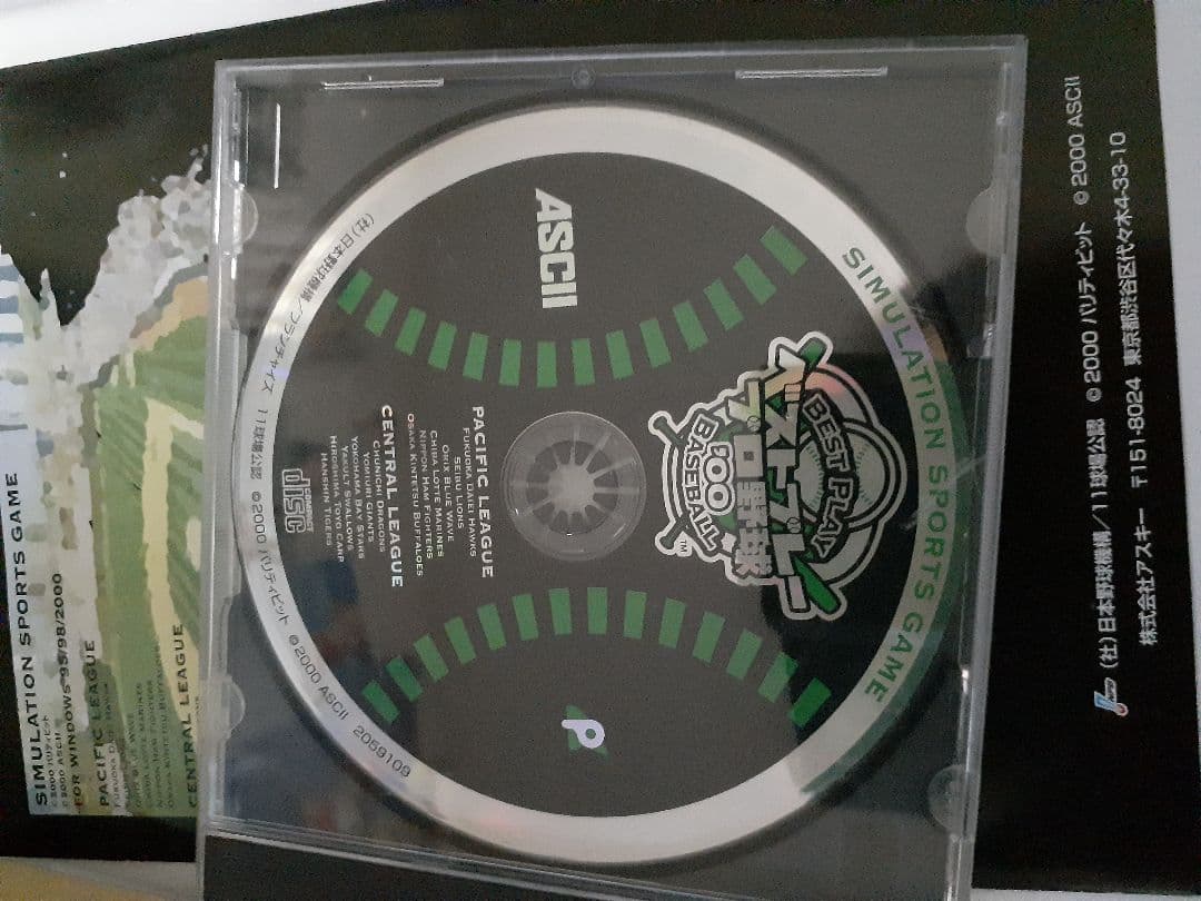 ベストプレープロ野球00