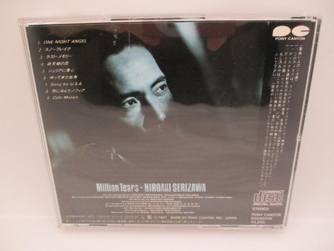 CD 芹澤廣明 Million Tears