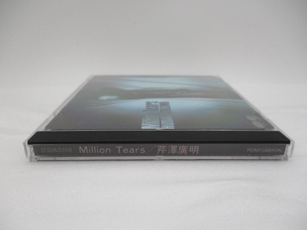 CD 芹澤廣明 Million Tears