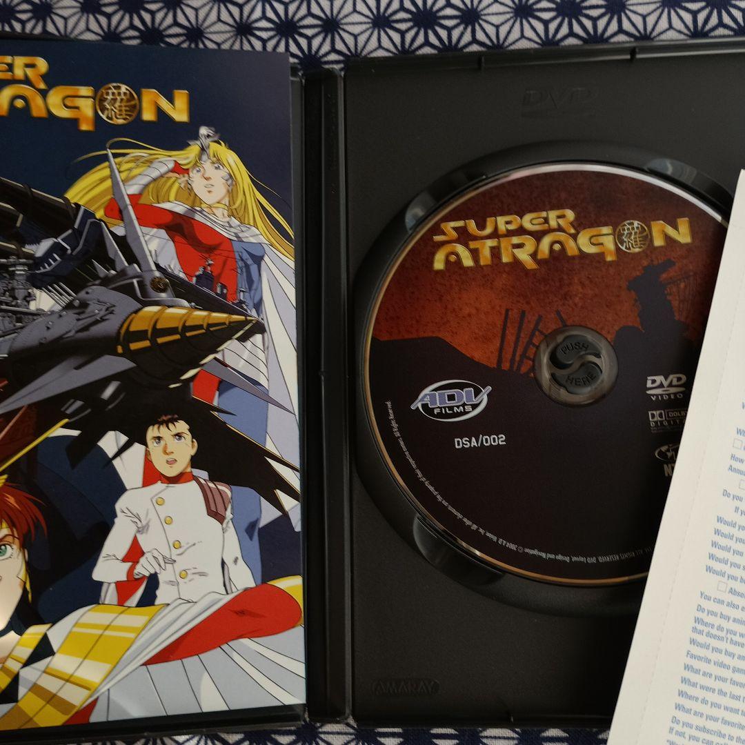 新海底軍艦　SUPER ATRAGON DVD デジタルリマスター