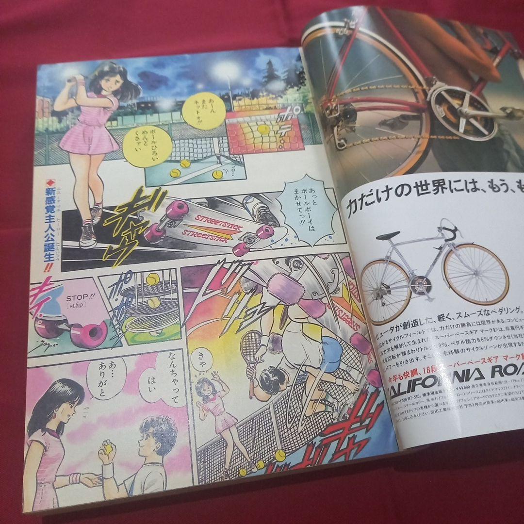 【当時物美品】週刊 少年 ジャンプ 1985年32号 漫画 アニメ