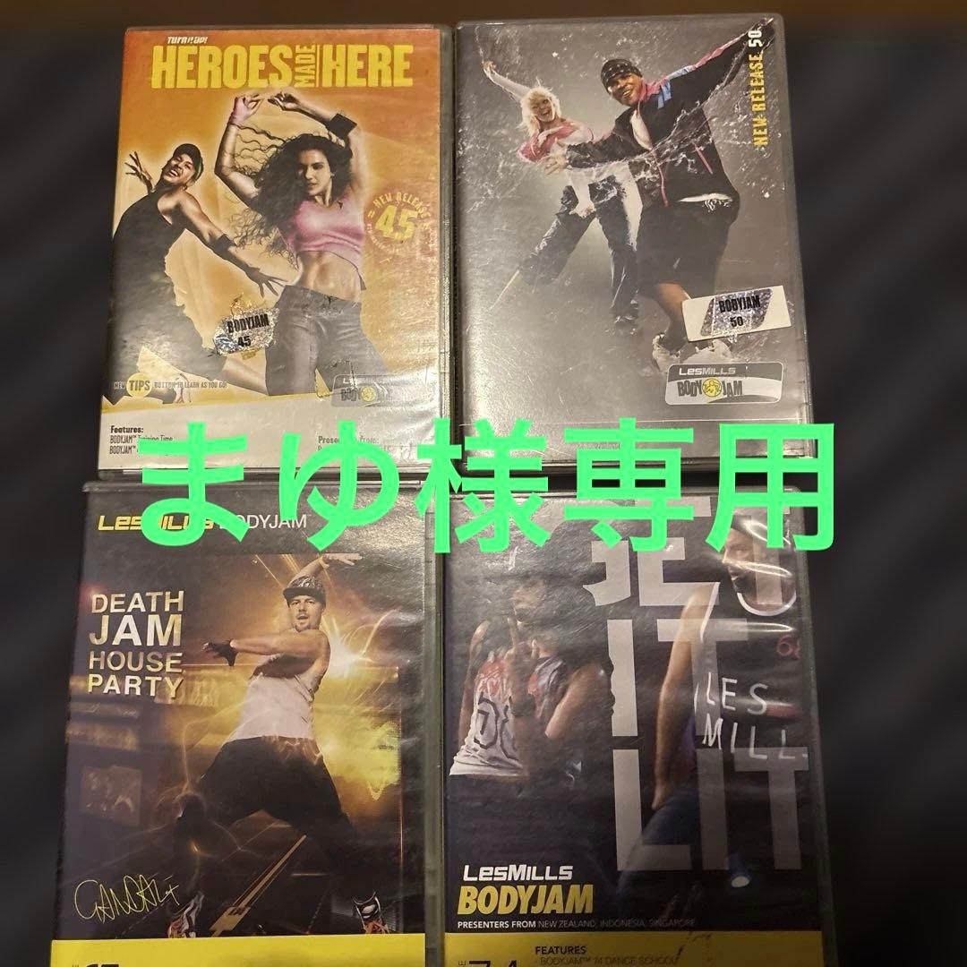 まゆ　レズミルズ　ボディジャム　45.50.67.74