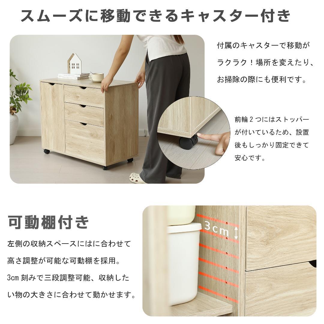 キャビネット幅80 北欧 サイドボード チェスト キャスター付きWHITE