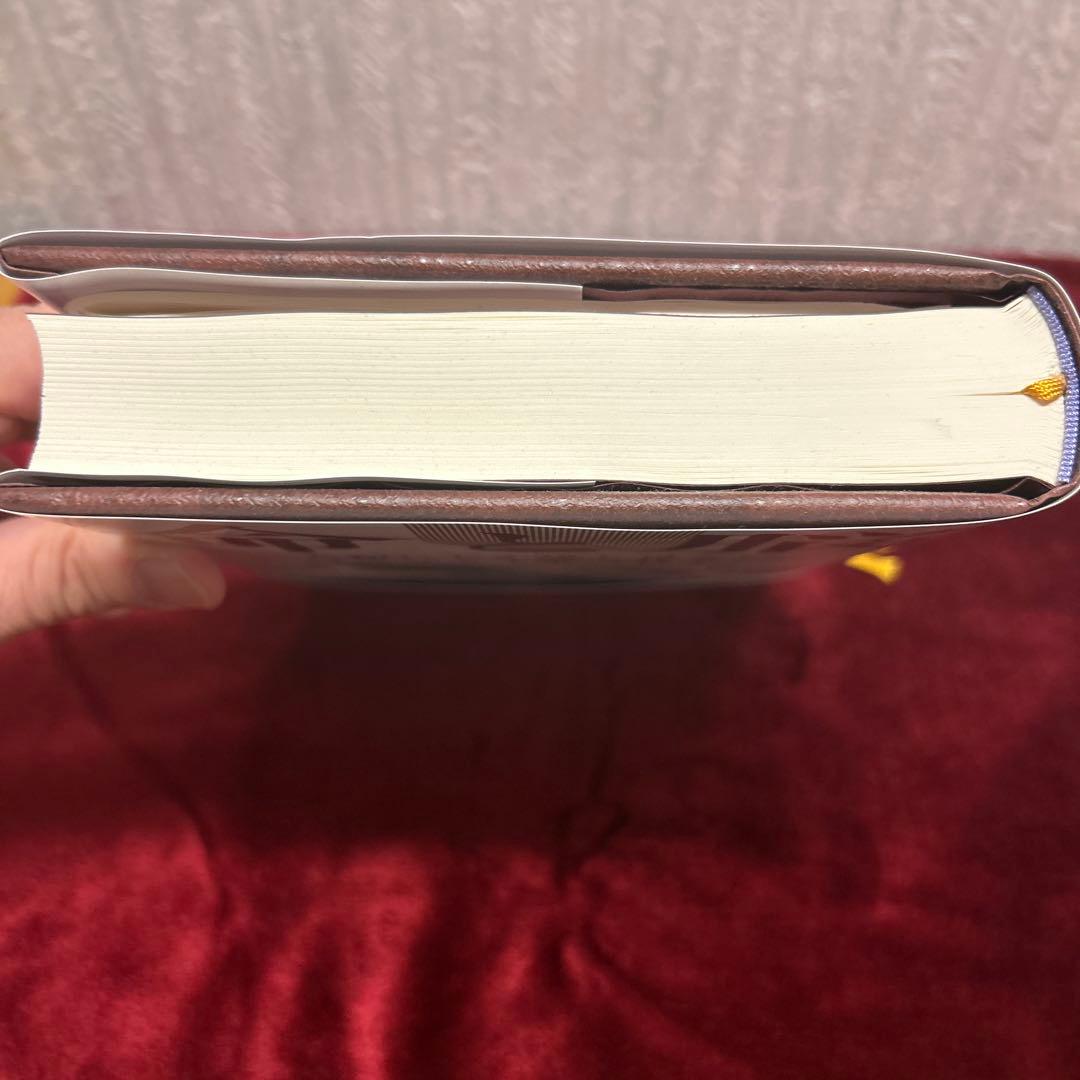 命と脳　西田文郎　初版第一刷