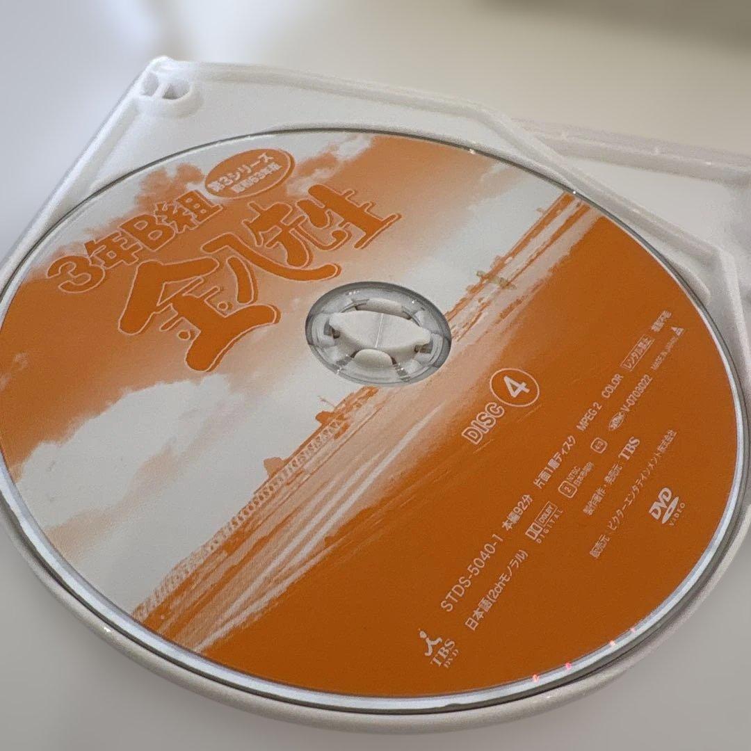 3年B組金八先生 第3シリーズ 昭和63年版 DVD-BOX1.2セット