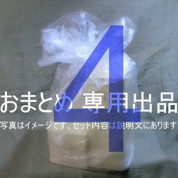 ☆ お急ぎ発送：みどり様│エマルジョン、バイタルT