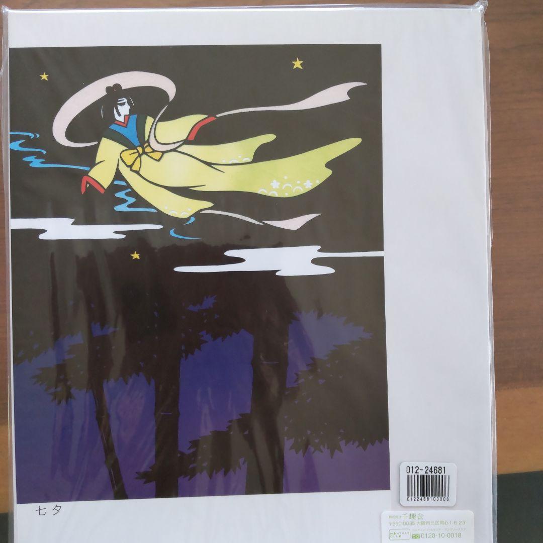 〈ベルメゾン〉辰巳雅章 切り絵の歳時記フレー厶手作りキット ７月〜１２月