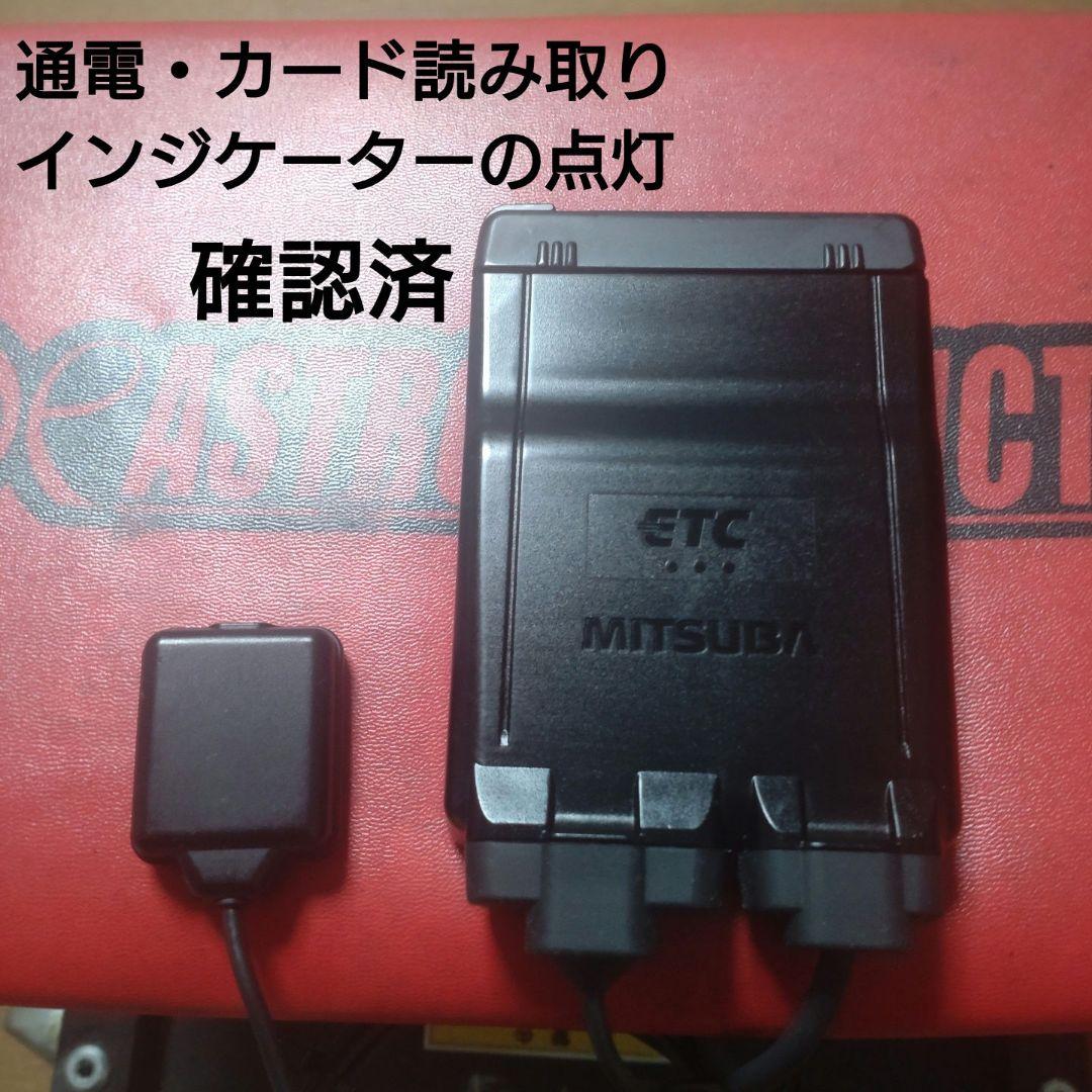 バイク用　ETC　車載器　ミツバ　BE61　（検）ETC2.0　1026