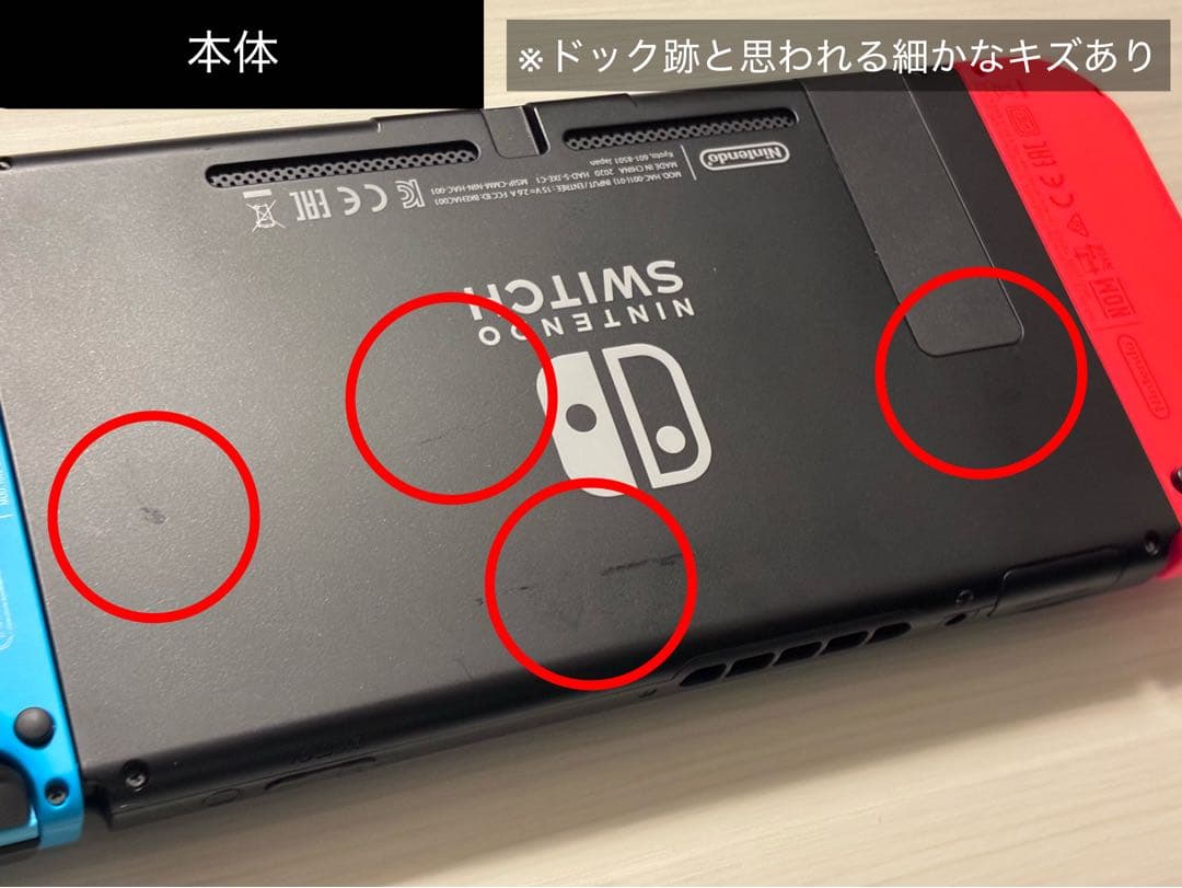 Nintendo Switch 本体 （SDカード、別売ハブスタンド付き）