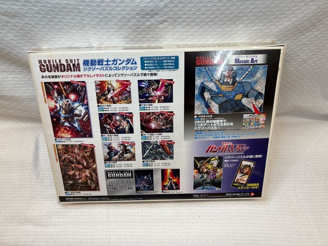 【初回限定版】 赤い彗星の衝撃 1000ピース 機動戦士ガンダム ジグソーパズル