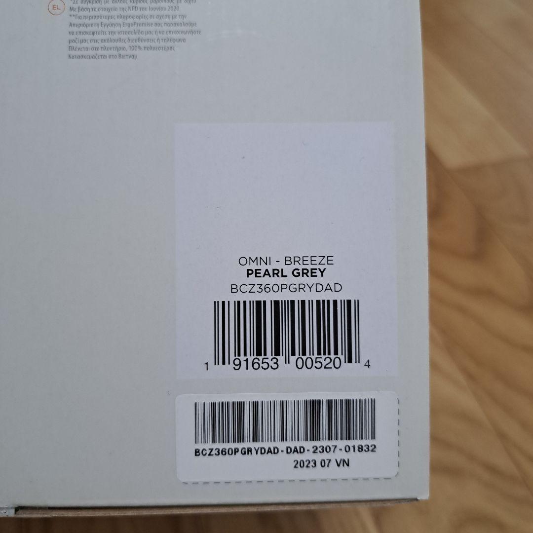 エルゴベイビー オムニ 360 グレー