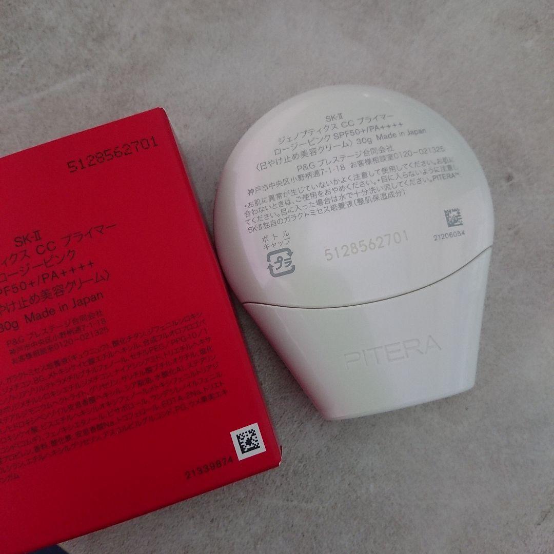 SK-Ⅱ ジェノプティクスCCプライマー ロージーピンク