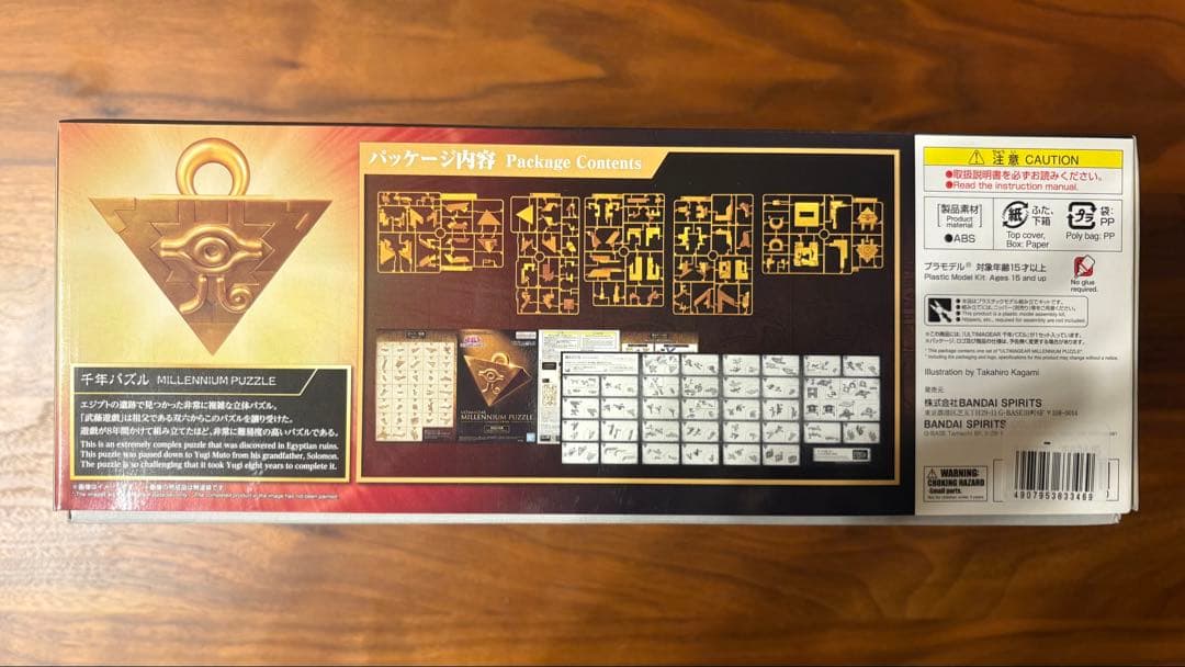 BANDAI SPIRITS ULTIMAGEAR 遊戯王 千年パズル②