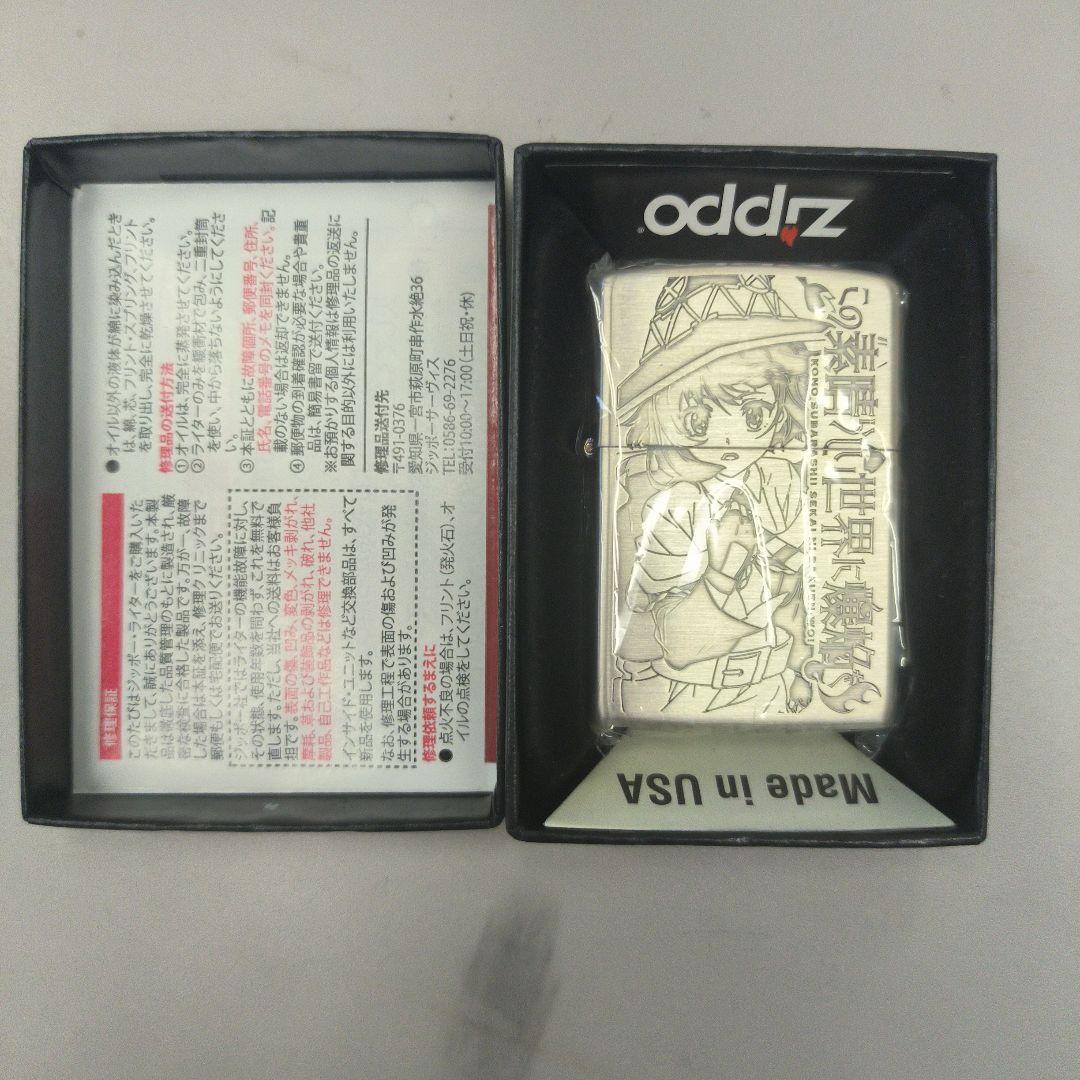 このすば この素晴らしい世界に爆焔を めぐみん Zippo KADOKAWA