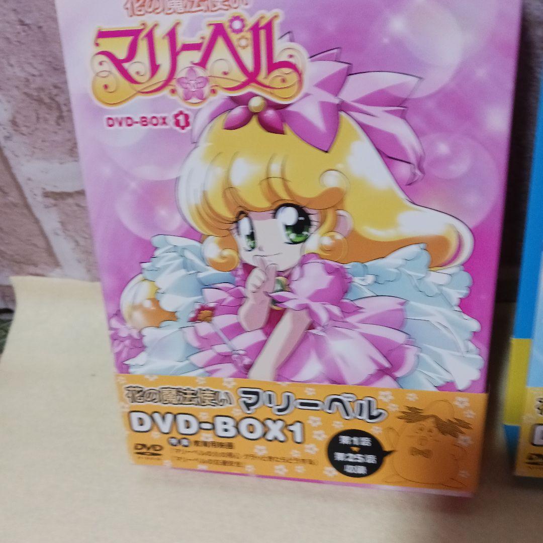 魔法少女マリーベル DVD-BOXセット1&2