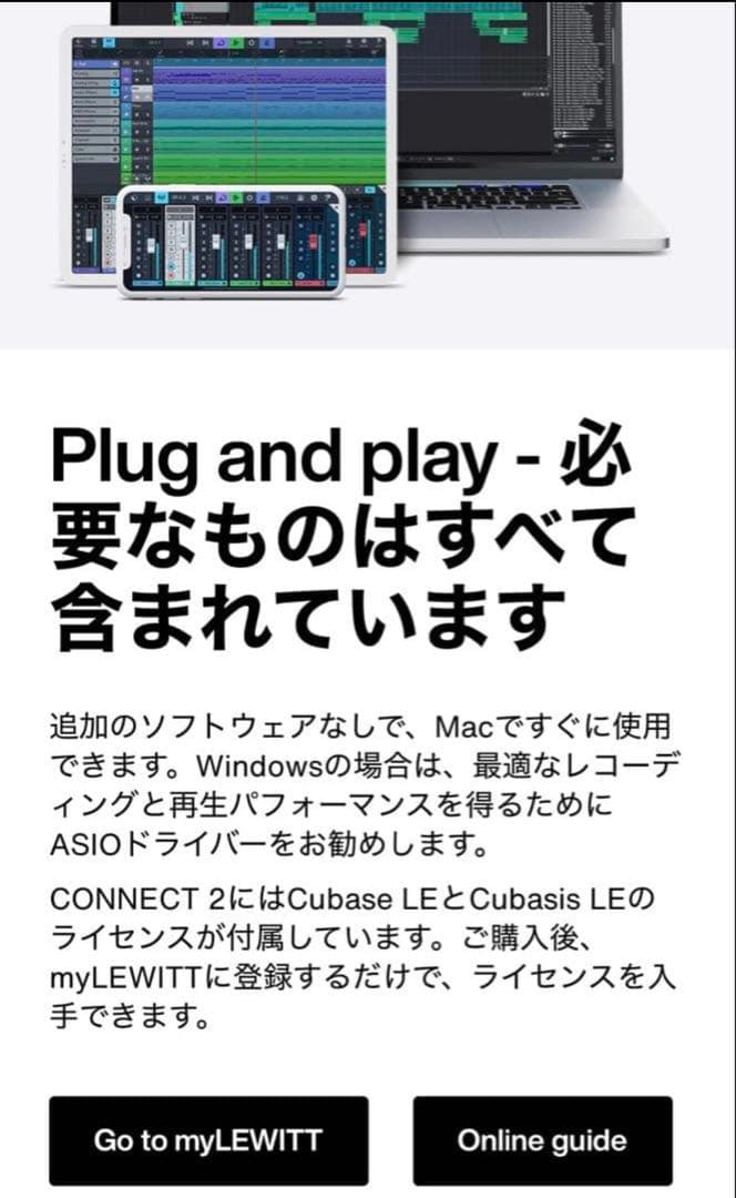 LEWITT CONNECT 2 オーディオインターフェイス