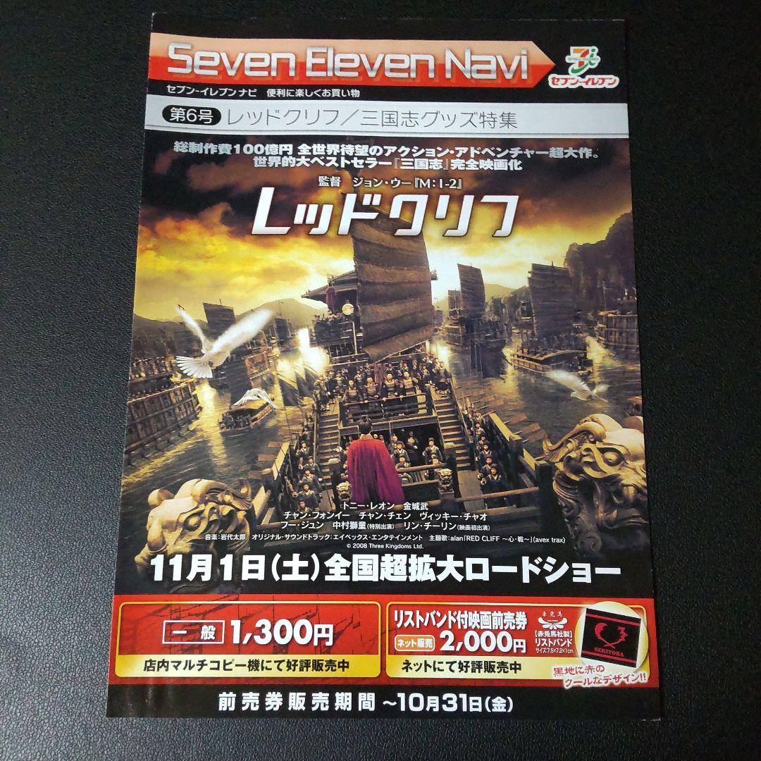 【完売】前売り特典レア限定ポストカード(5枚組)など★金城武