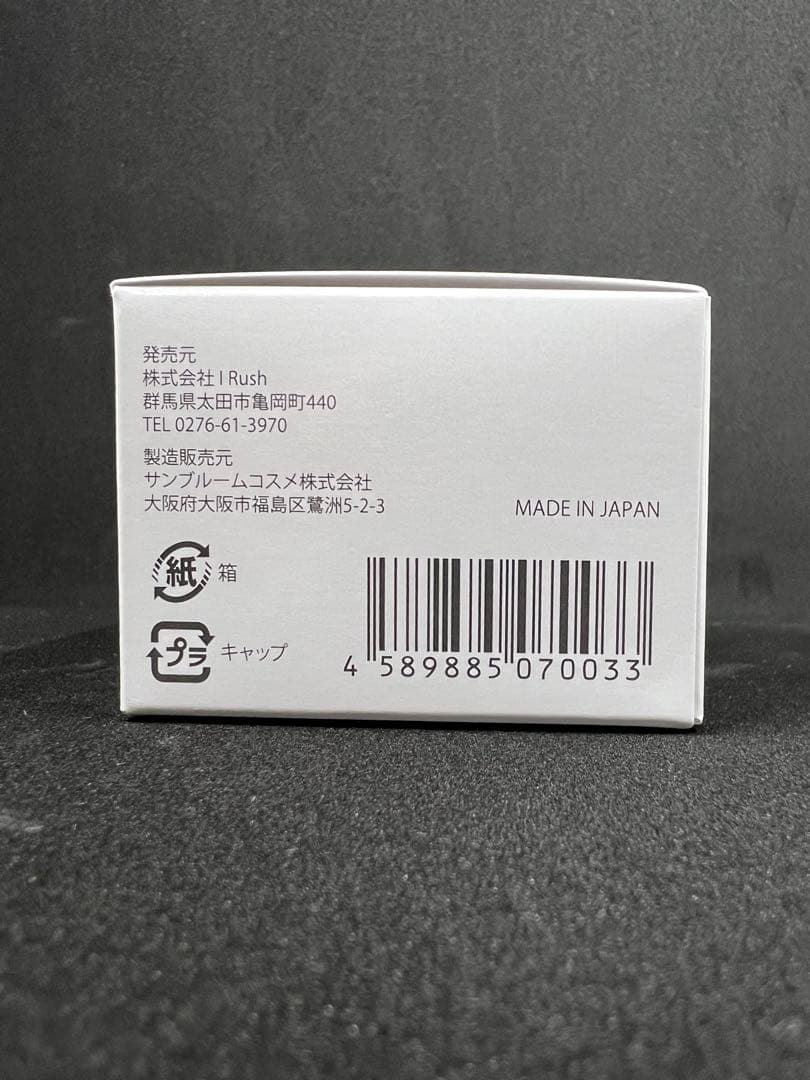 【わんもあ♡らぶ様】I Rush プレミアムリポクリーム＆オイルSET