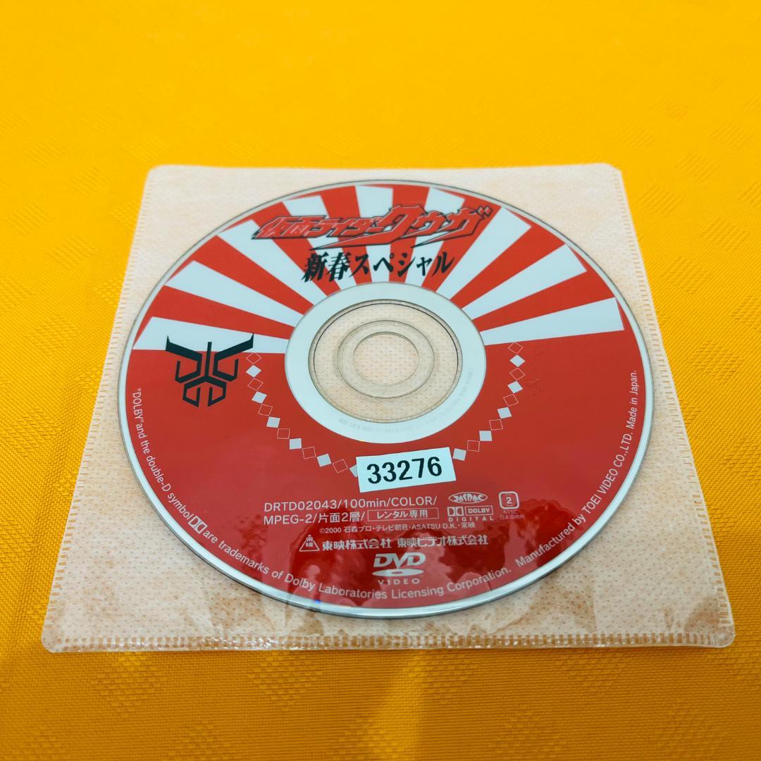 『仮面ライダー クウガ』全12巻+1巻 計13巻セット レンタル使用済DVD
