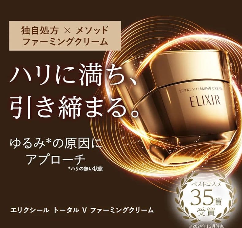 エリクシール ファーミングクリーム 50g+ザ セラムaa 50ml+おまけ