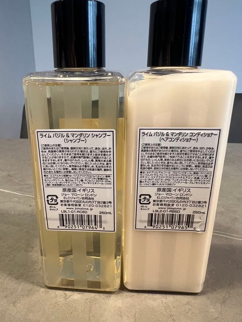 Jo Malone ライムバジル&マンダリンシャンプー、トリートメント新品