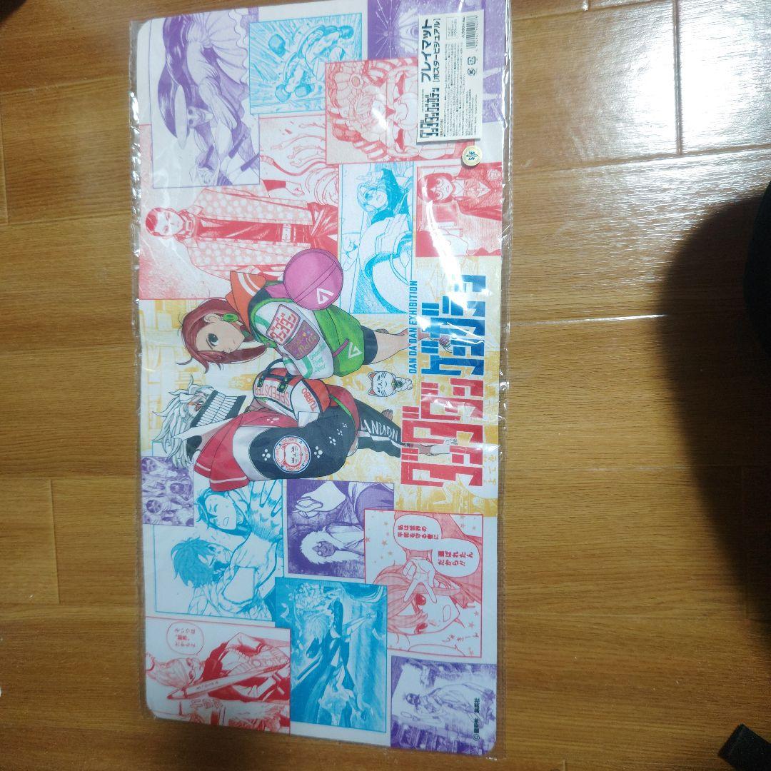 ダンダダン　プレイマット