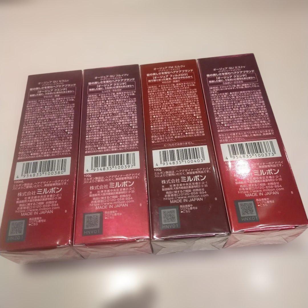 オージュア　フルイド、セラム、ミルク、ミスト 100g×4