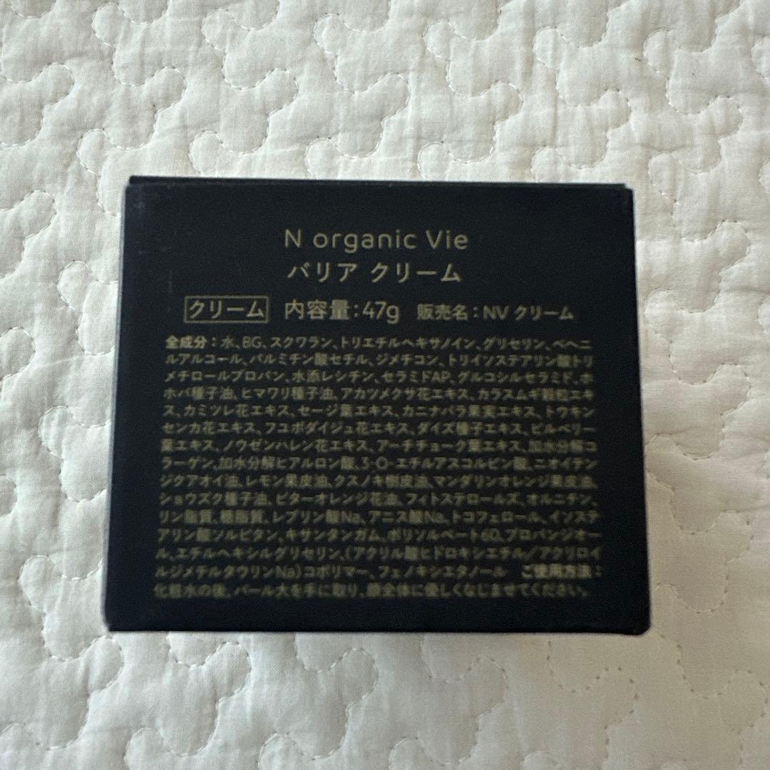 N organic Vie モイストリッチ ローション & バリアクリーム