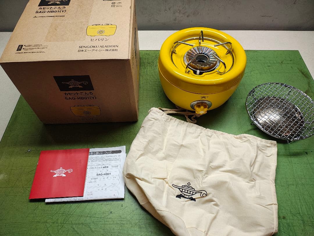 【アラジン】カセットコンロ　ヒバリン　 SAG-HB01(Y) イエロー