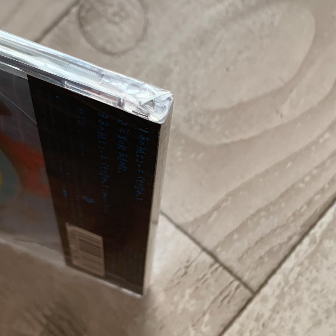 あの紙ヒコーキ くもり空わって / 卒業の歌、友達の歌。/19：未開封CD