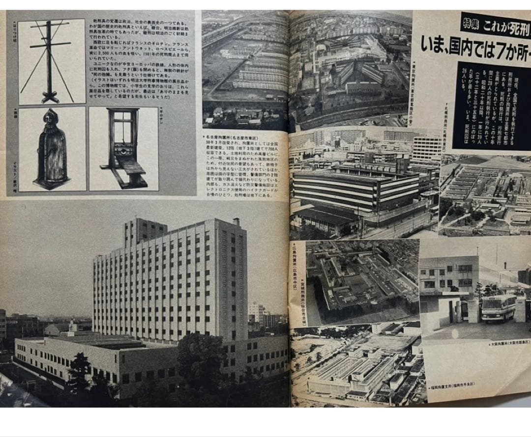 週刊読売 1986年4月6日号 40年前のかなりレアな雑誌でちょっと異質です。