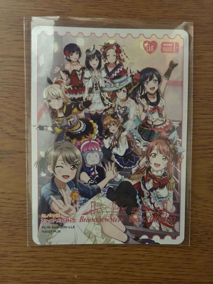 ラブカ　夏、始まる。　虹ヶ咲スクールアイドル同好会　2nd LLE