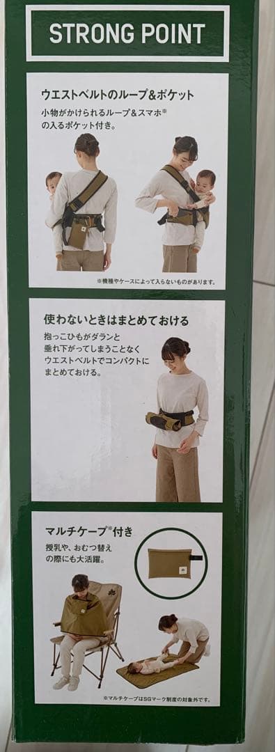 LOGOS 抱っこひも（腰抱きタイプ）