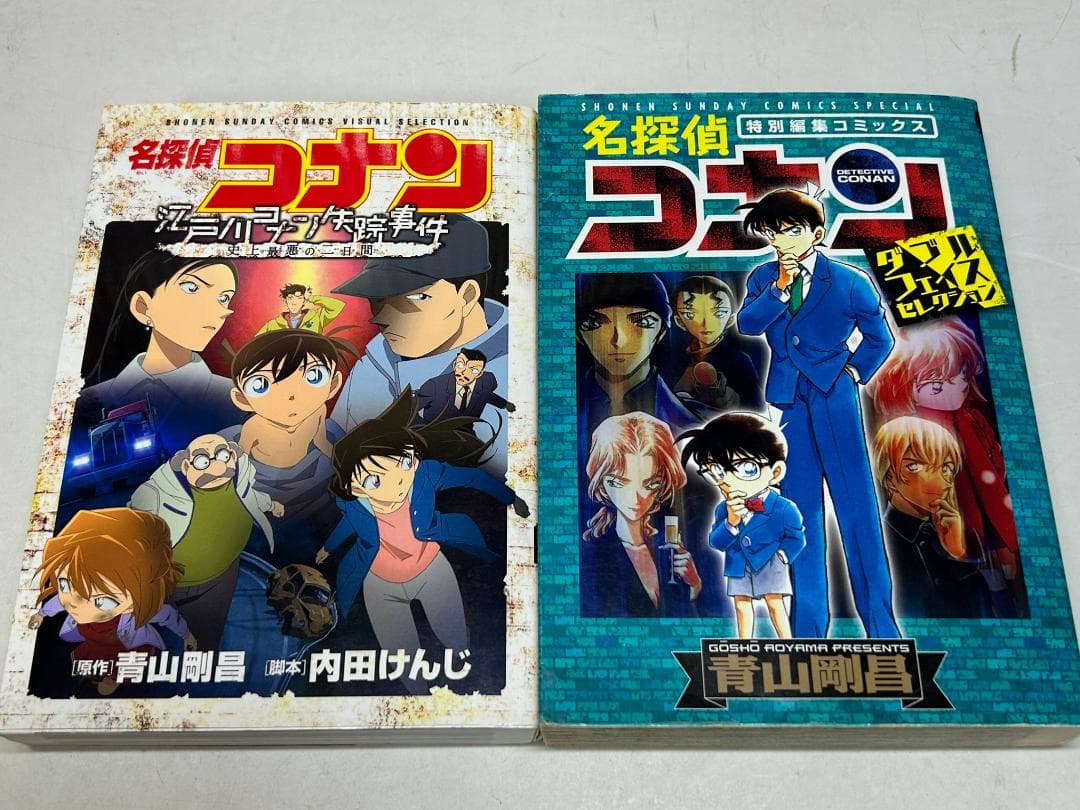 【限定版含】名探偵コナン1～最新105巻全巻 ＋SDB＋劇場版他　計123冊R