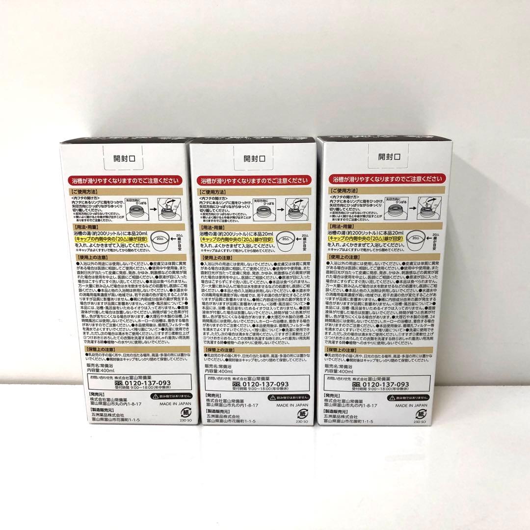 常備浴 カミツレハーブの香り　3箱まとめて